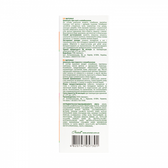 Шампунь при лупи з клімбазолом «ВИТОРАЛ» для всіх типів волосся, 15 саше по 10 мл