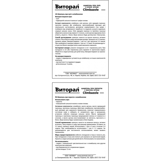 Шампунь при лупи з клімбазолом «ВИТОРАЛ» для всіх типів волосся, 15 саше по 10 мл