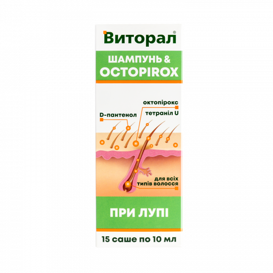 Шампунь при лупи з октопірокс «ВИТОРАЛ» для всіх типів волосся, 15 саше по 10 мл